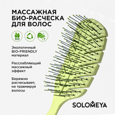 Scalp massage bio hair brush mini Green