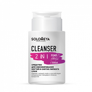 Solomeya  Cleanser 2 in 1 Pump 150 ml