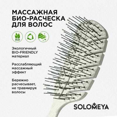 Scalp massage bio hair brush Natural